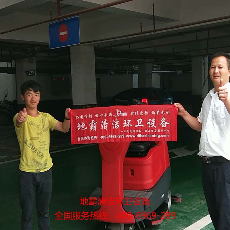 長沙洗地機