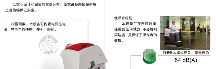 高美駕駛式洗地機(jī)噪音更低