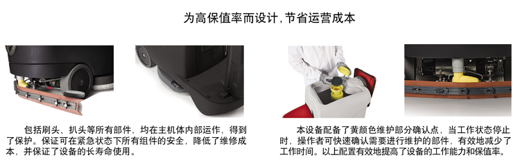 高美駕駛式洗地機(jī)節(jié)省運(yùn)營(yíng)成本
