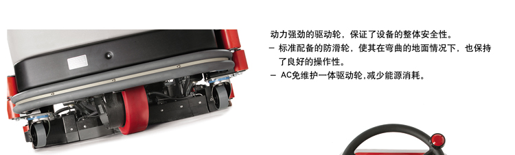 高美駕駛式洗地機(jī)免維護(hù)驅(qū)動輪