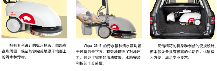高美全自動洗地機特殊專利設計