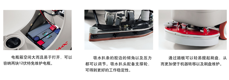 高美全自動洗地機電瓶箱空間更大